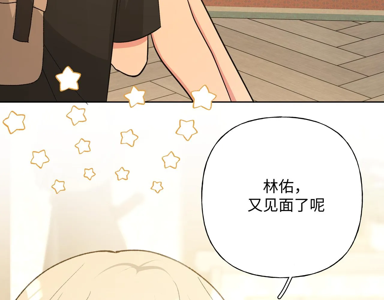 第88话 无所不知 第24页
