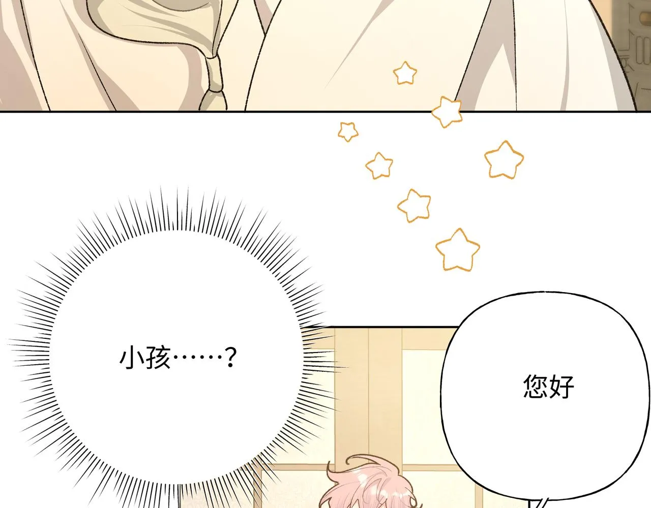 第88话 无所不知 第26页