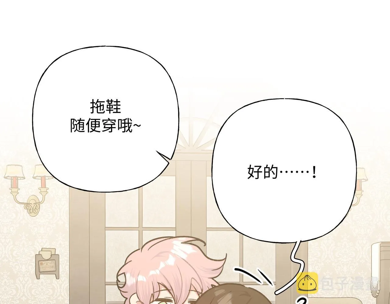 第88话 无所不知 第28页