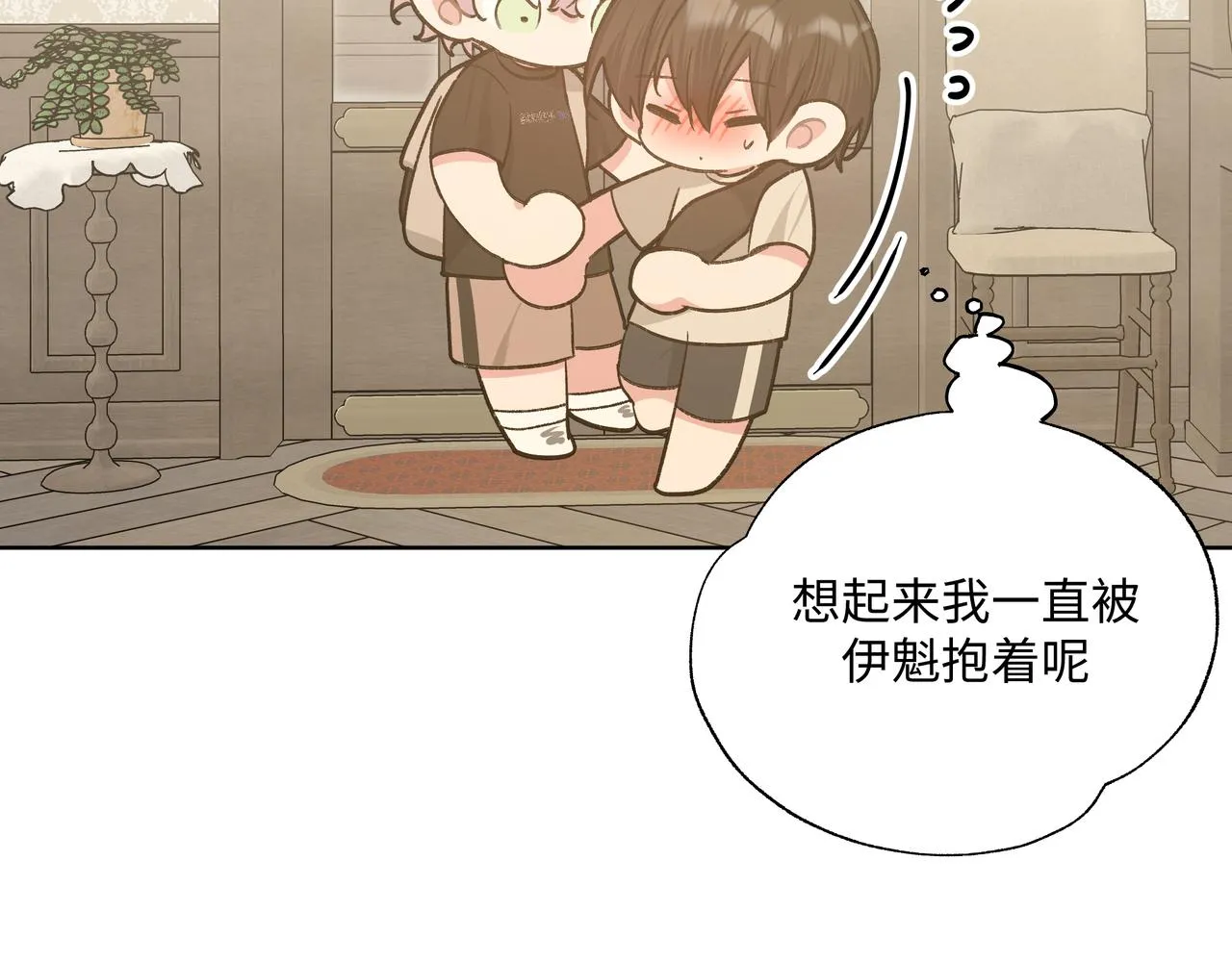 第88话 无所不知 第29页