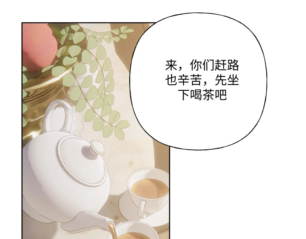 第88话 无所不知 第30页