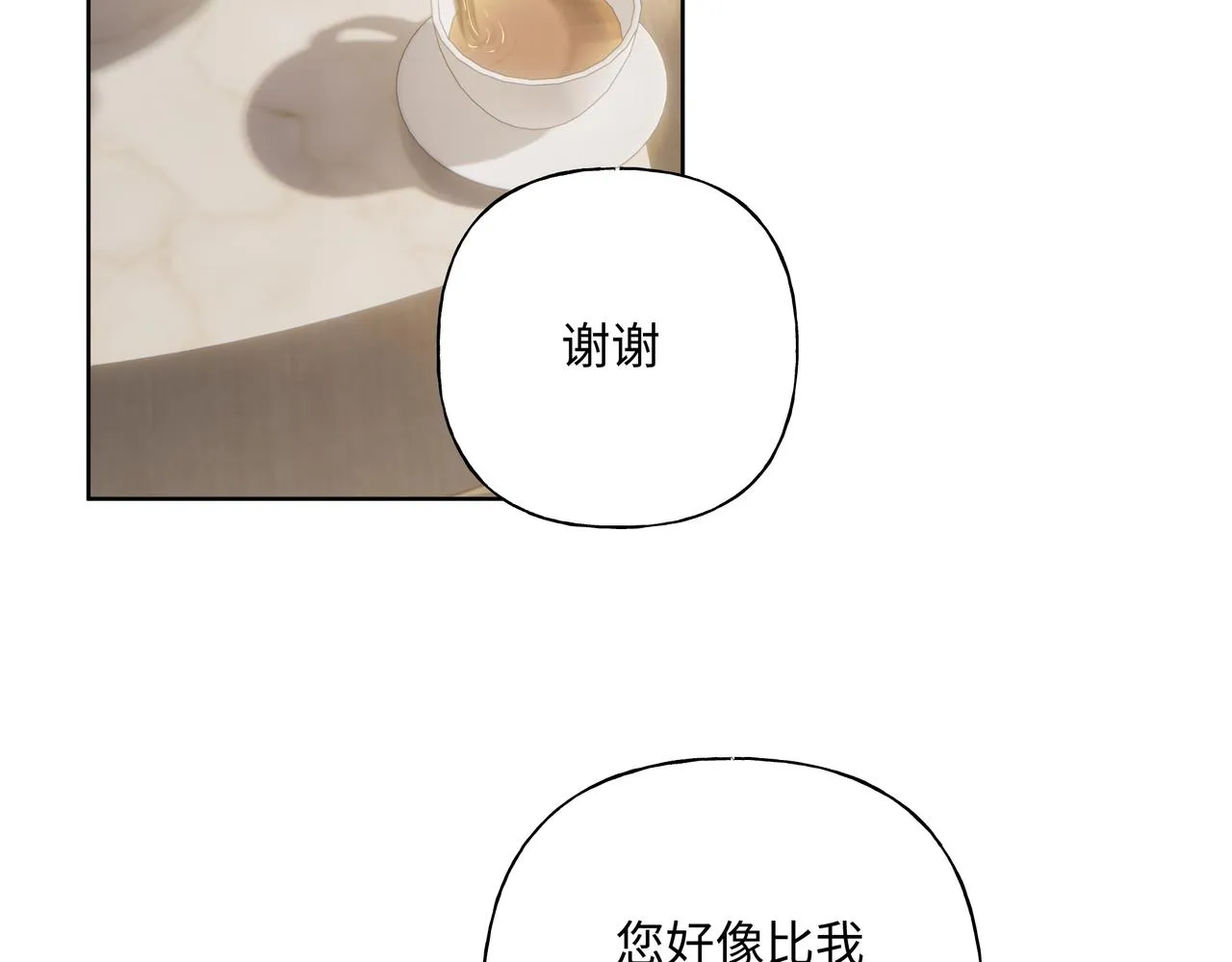第88话 无所不知 第31页
