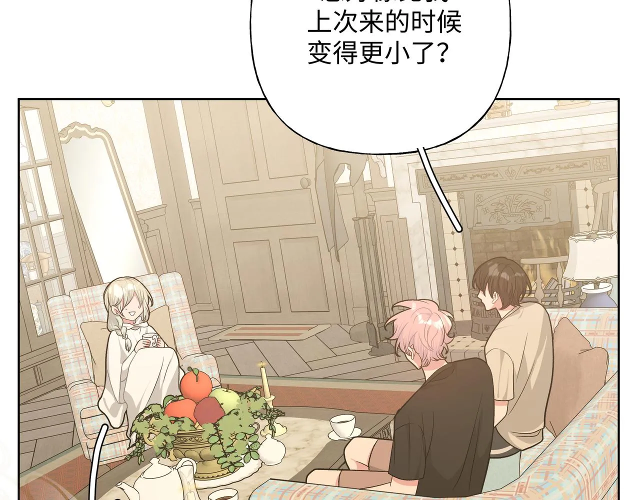 第88话 无所不知 第32页