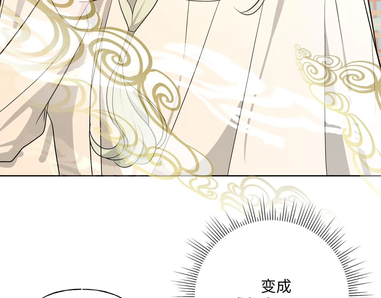 第88话 无所不知 第37页