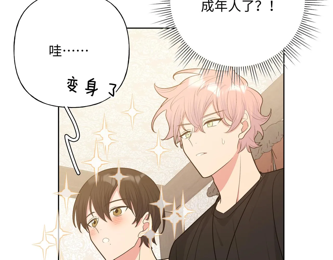 第88话 无所不知 第38页