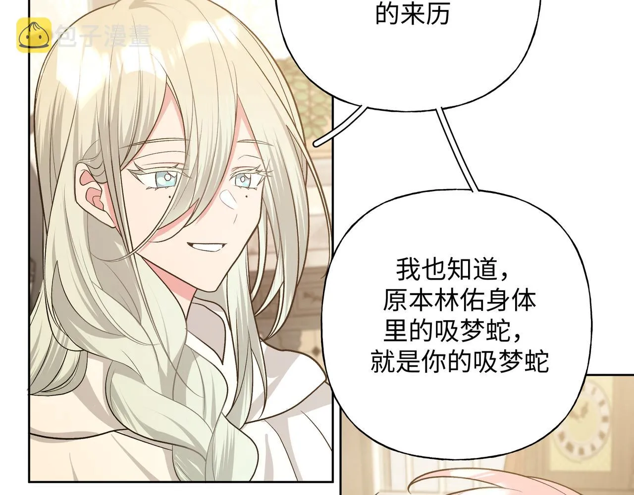 第88话 无所不知 第40页