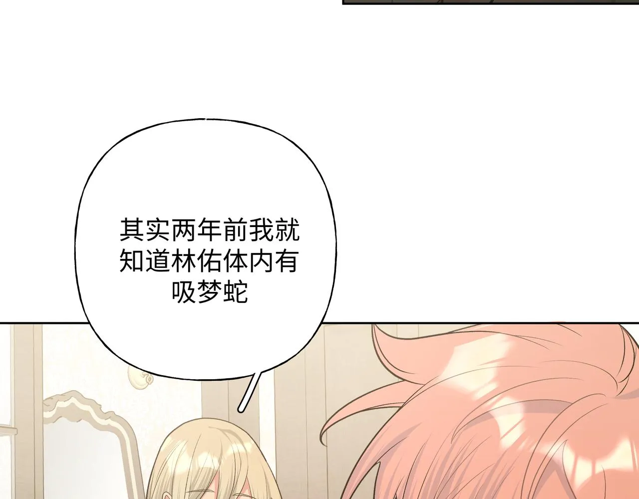 第88话 无所不知 第42页