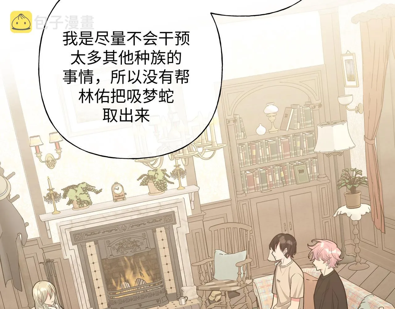 第88话 无所不知 第44页