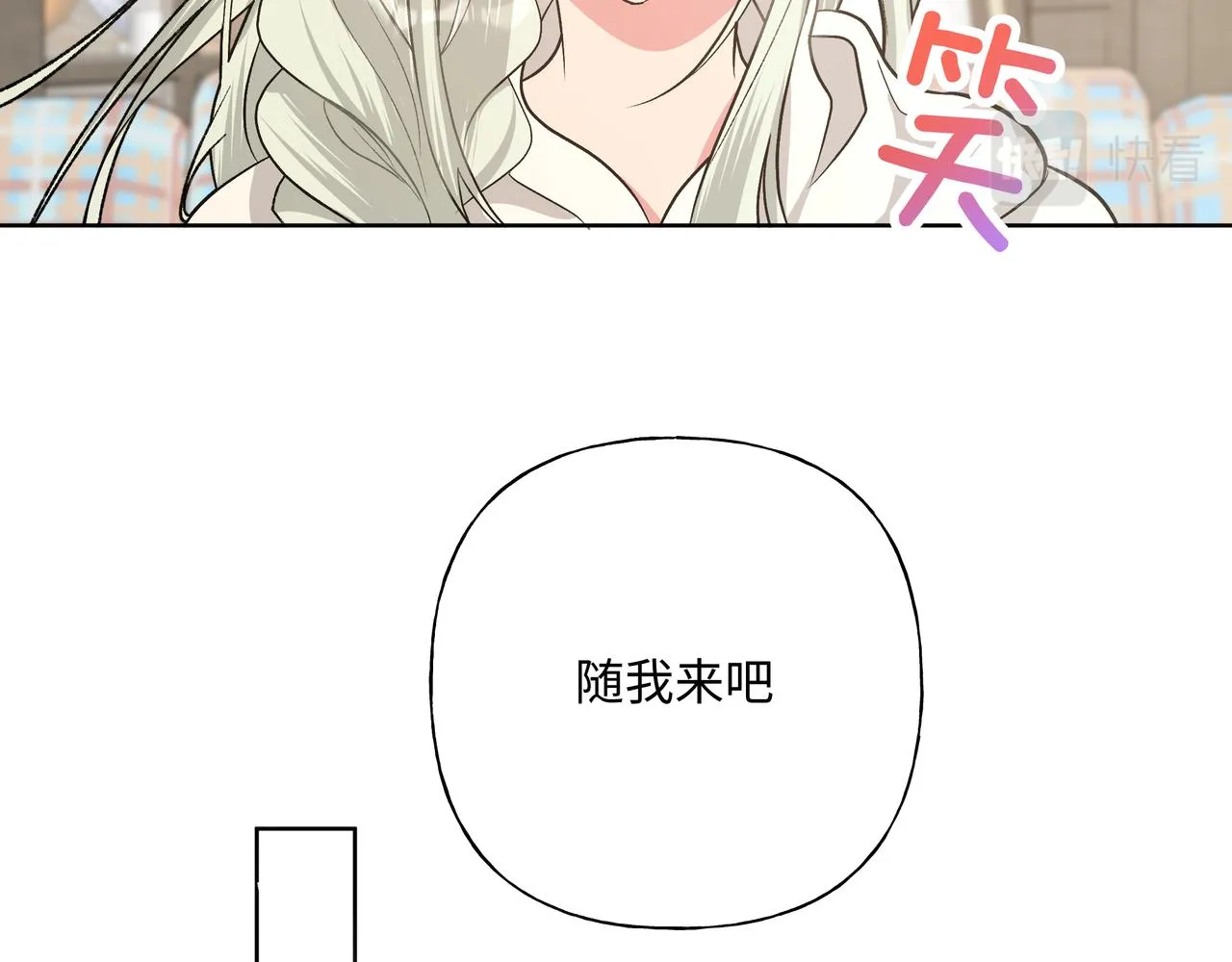 第88话 无所不知 第50页