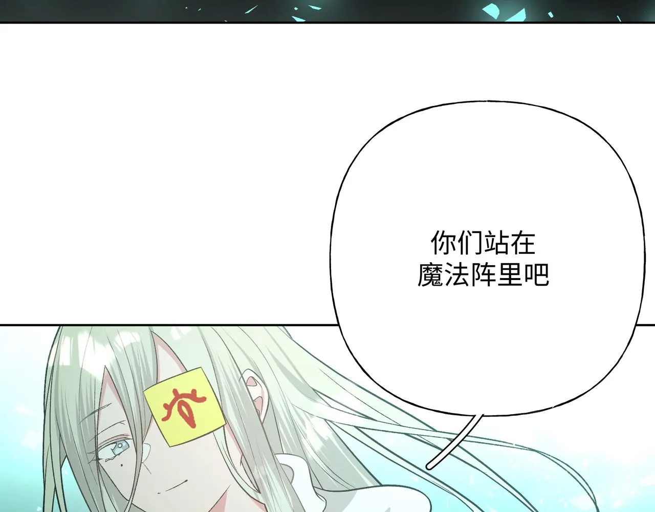 第88话 无所不知 第55页