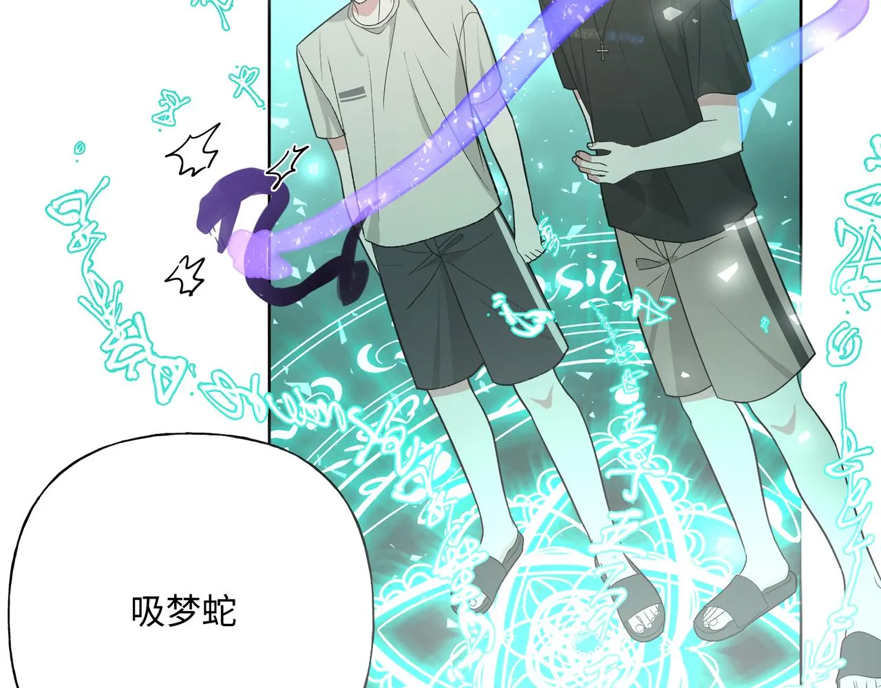 第88话 无所不知 第57页