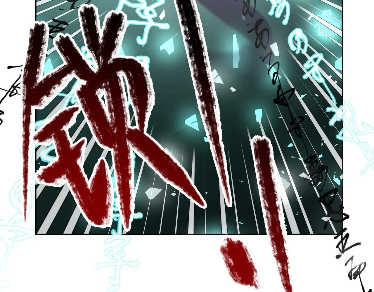 第88话 无所不知 第60页