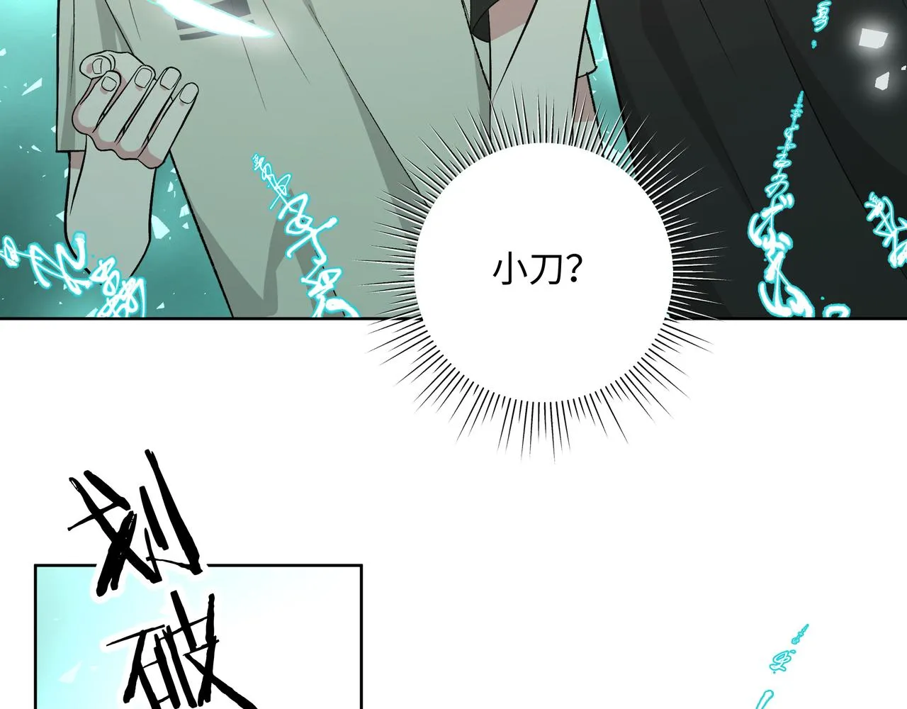 第88话 无所不知 第63页