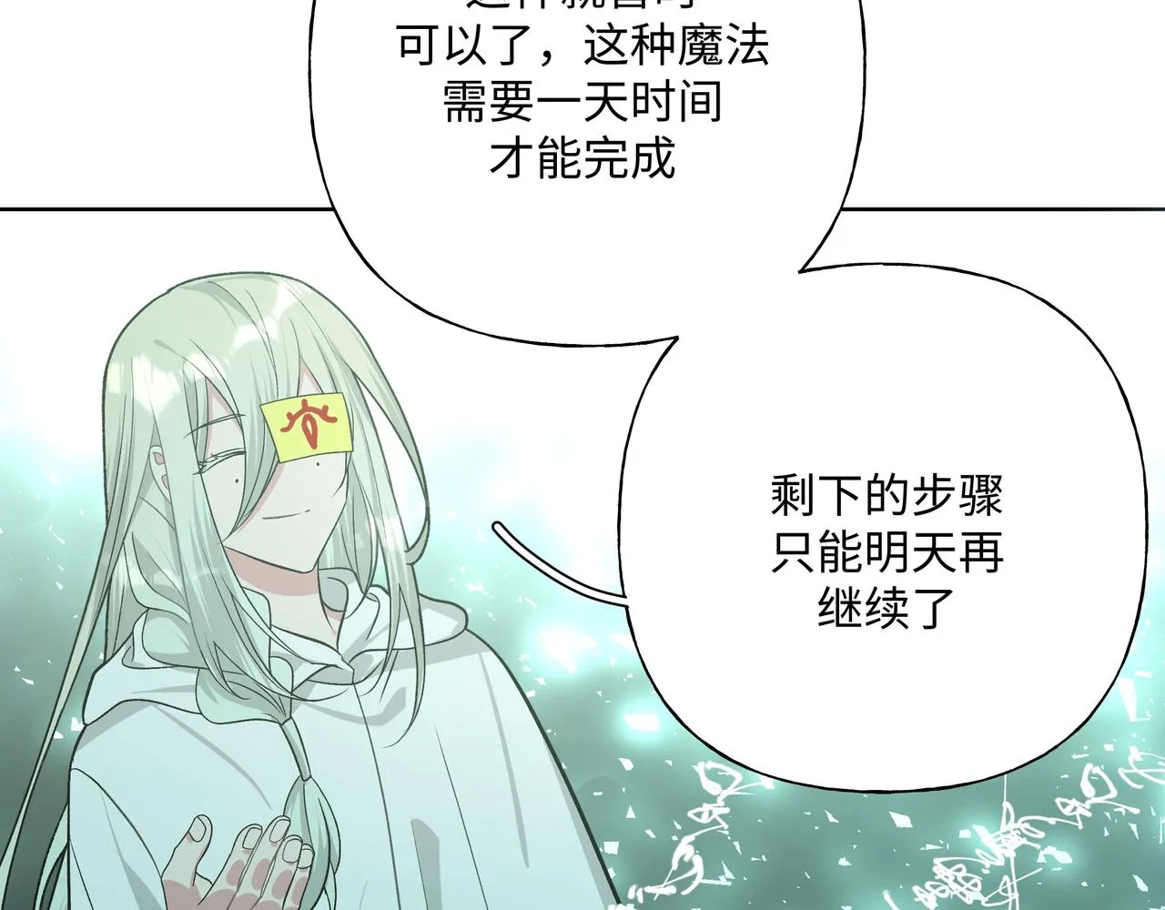第88话 无所不知 第71页