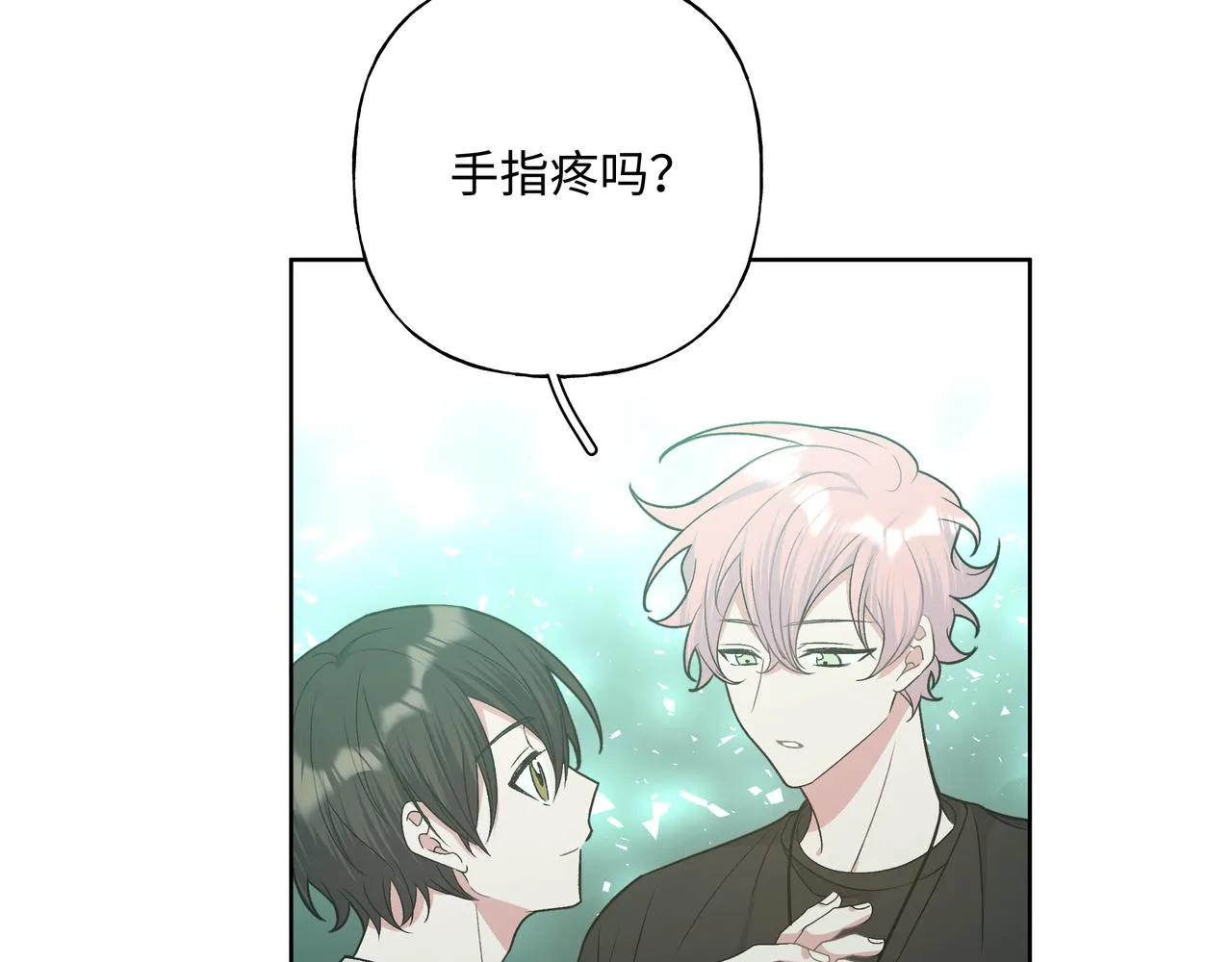 第88话 无所不知 第73页