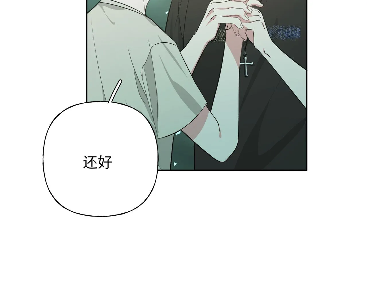 第88话 无所不知 第74页
