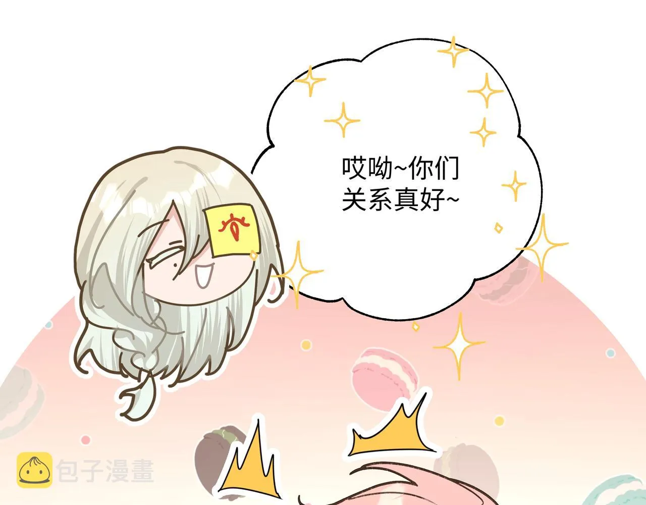 第88话 无所不知 第85页