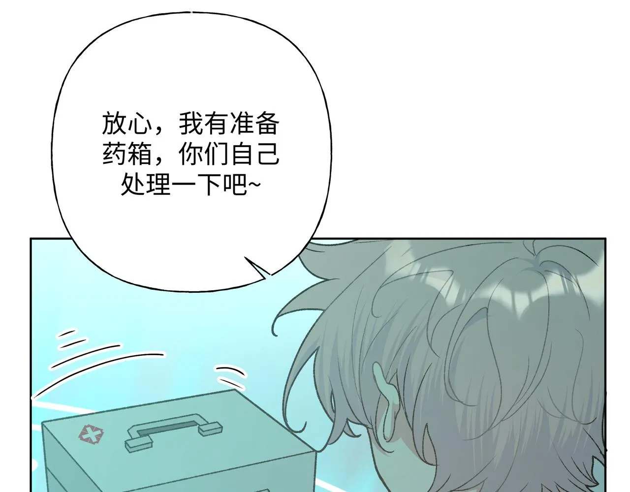 第88话 无所不知 第87页