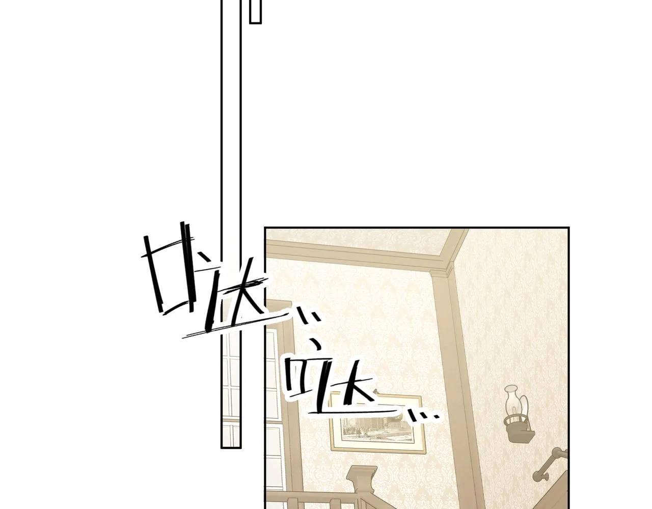 第88话 无所不知 第91页