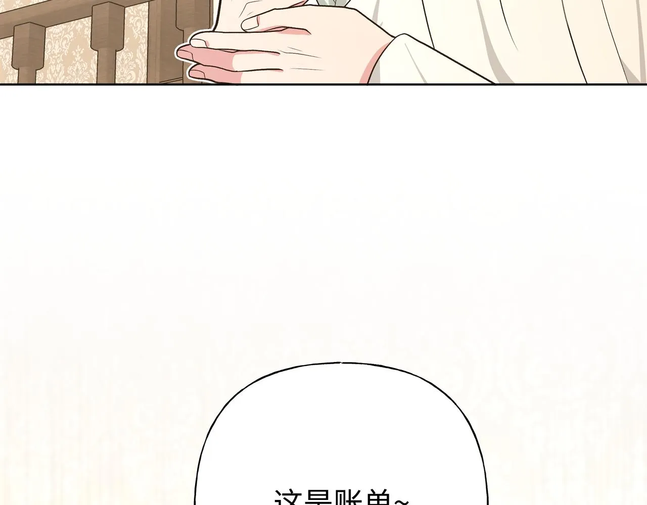 第88话 无所不知 第94页