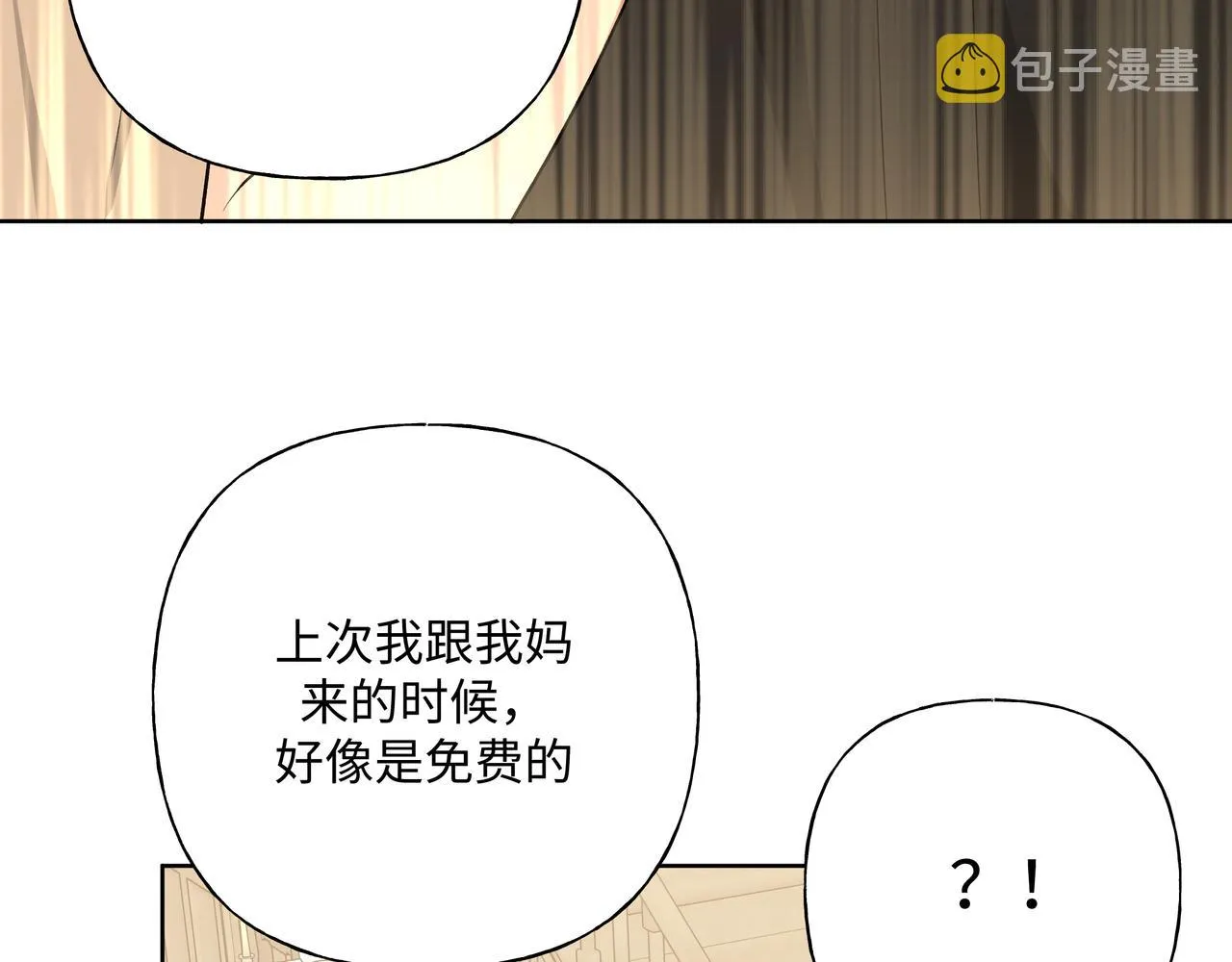 第88话 无所不知 第97页