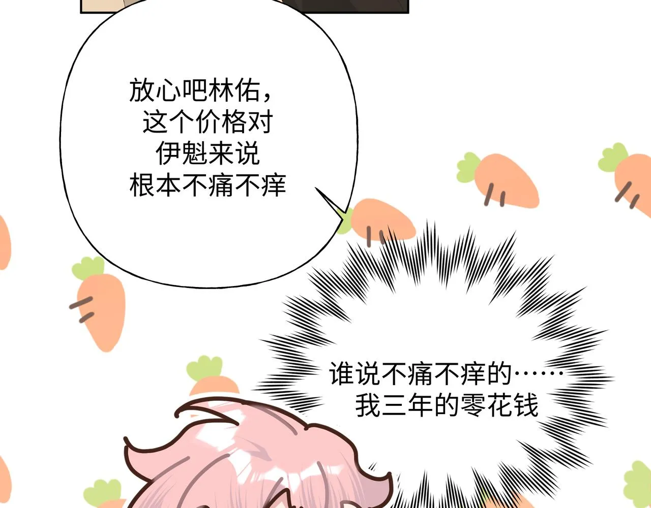 第88话 无所不知 第106页