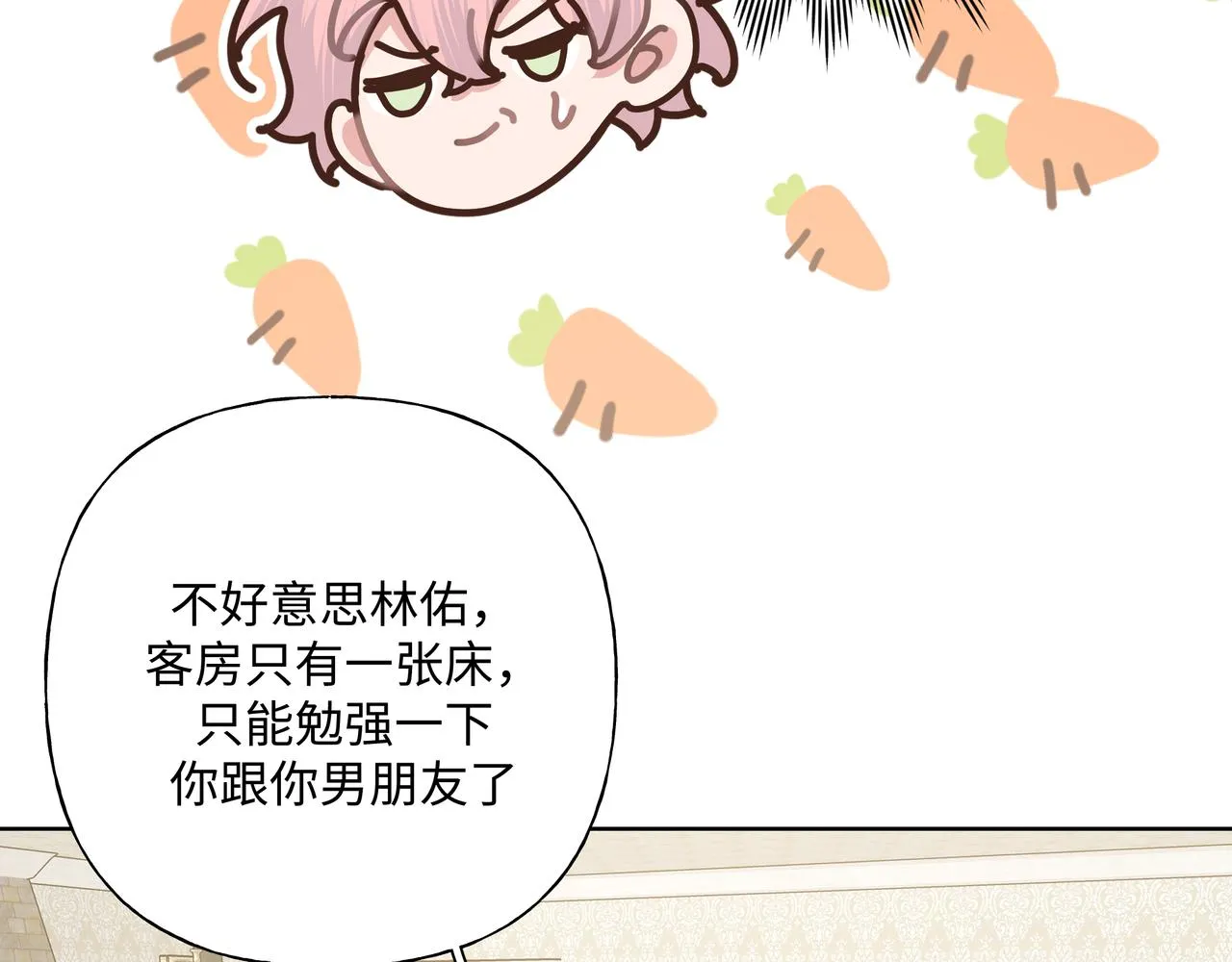 第88话 无所不知 第107页