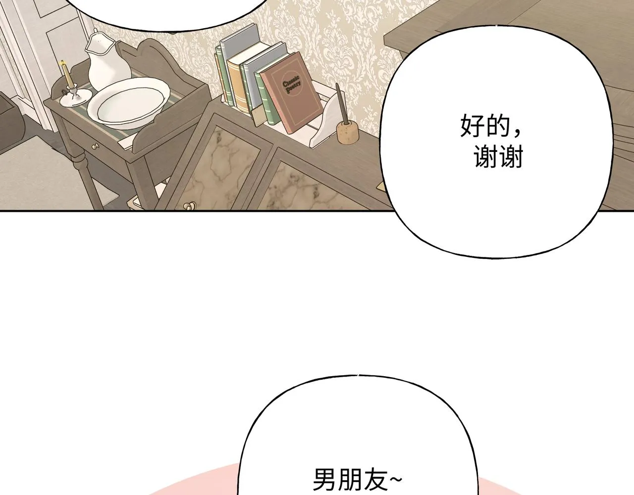 第88话 无所不知 第112页