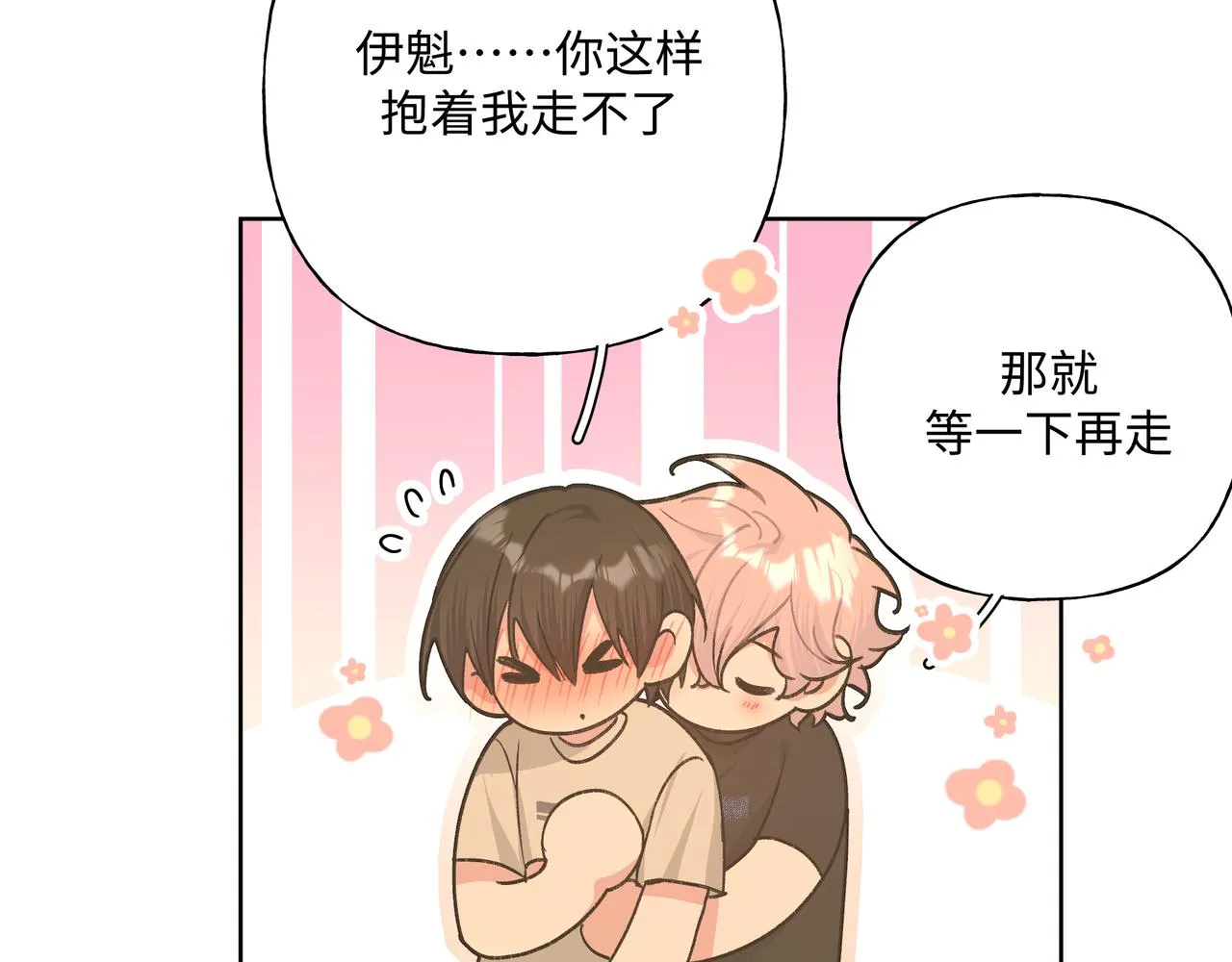 第88话 无所不知 第115页