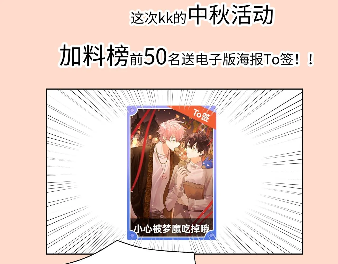 第88话 无所不知 第118页