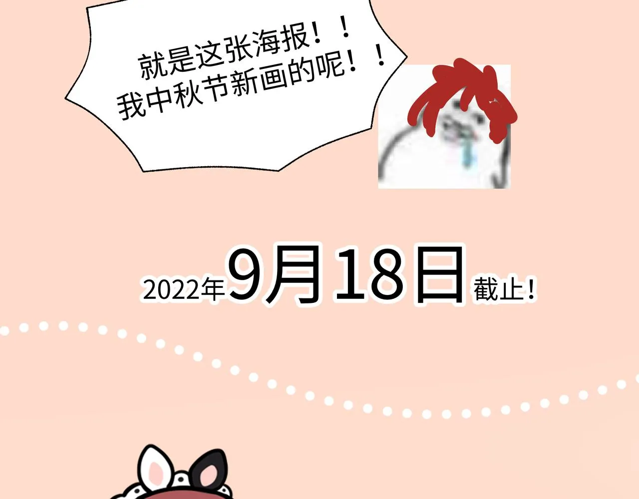 第88话 无所不知 第119页