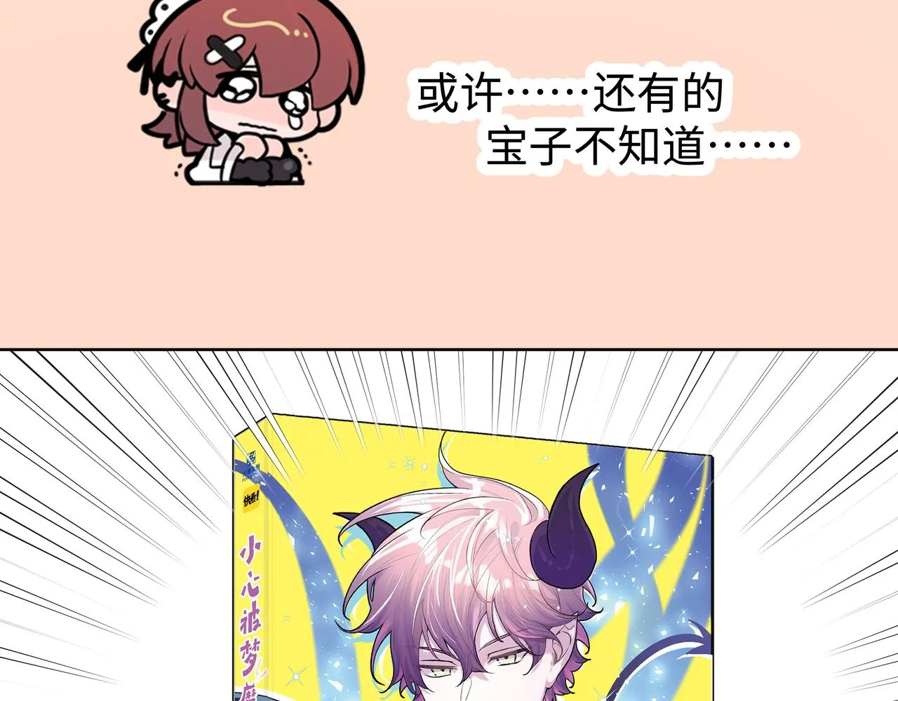 第88话 无所不知 第120页