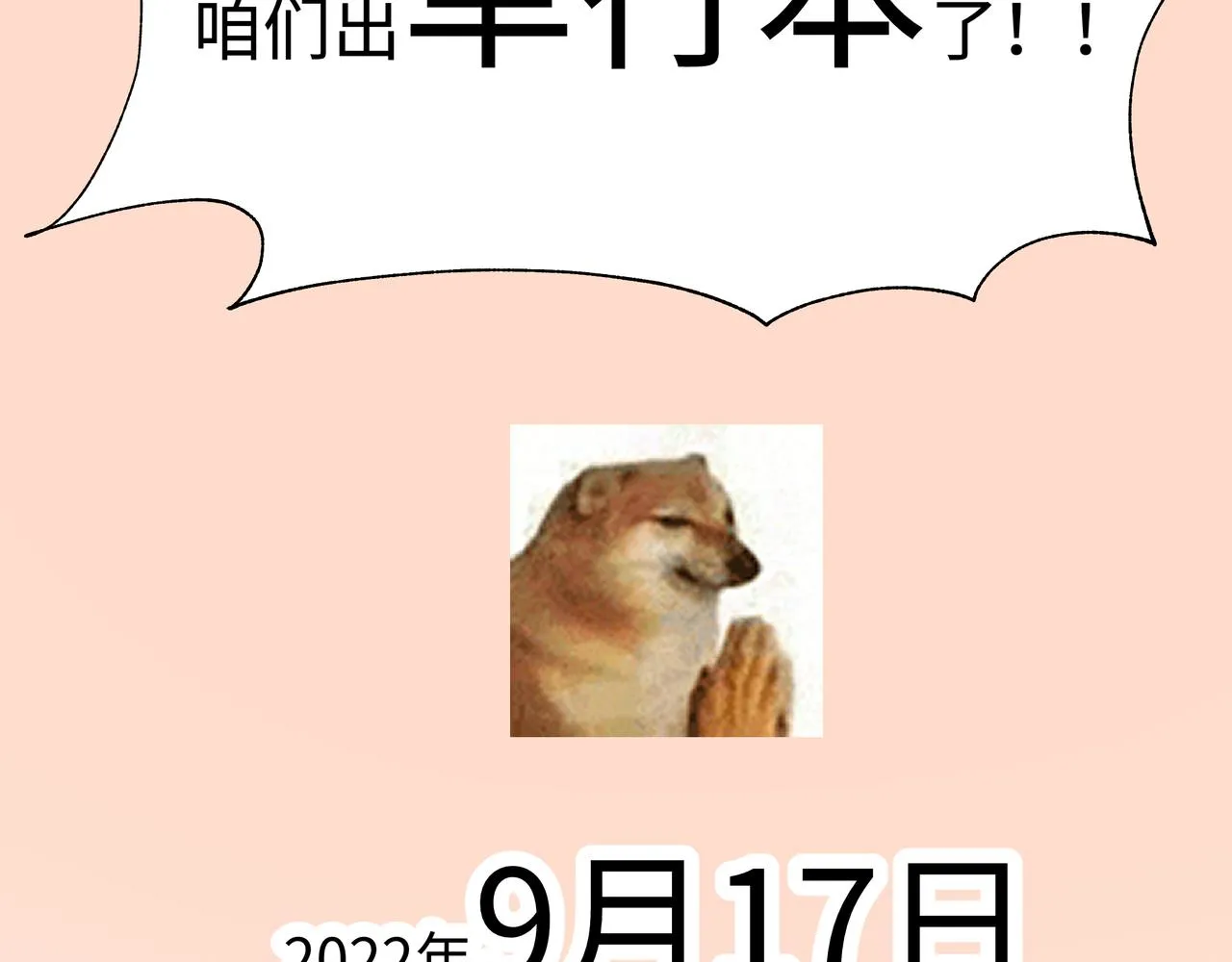 第88话 无所不知 第122页