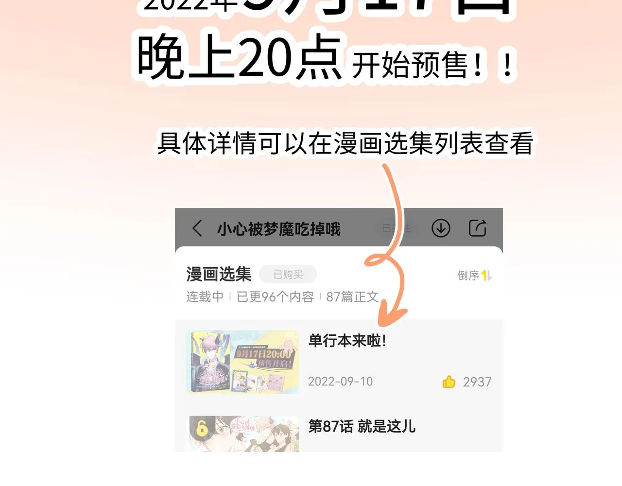 第88话 无所不知 第123页