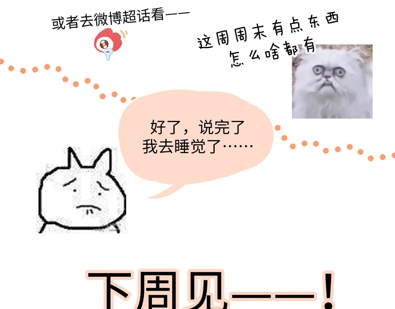 第88话 无所不知 第124页