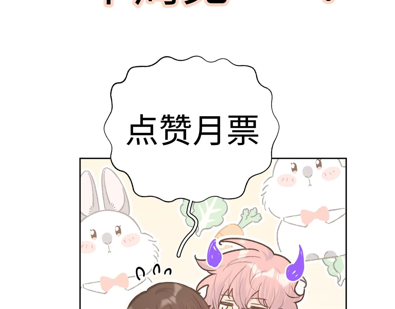 第88话 无所不知 第125页