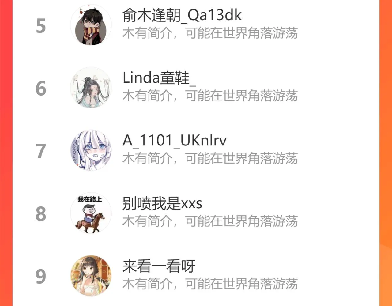 第88话 无所不知 第128页