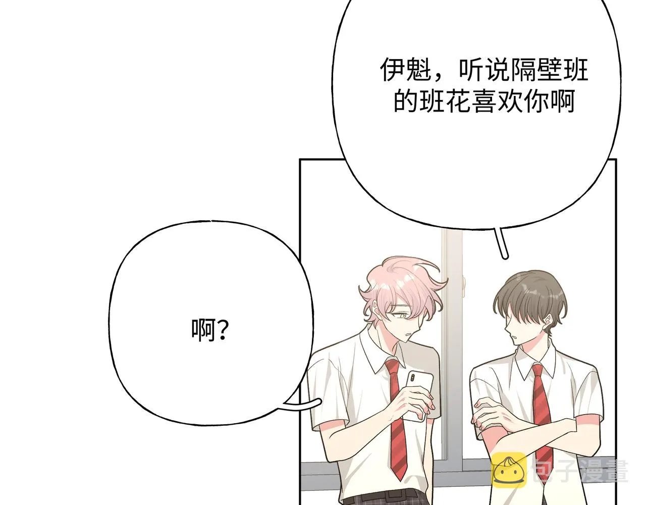 第89话 绝对不会 第12页
