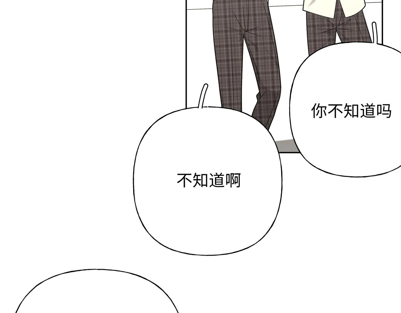 第89话 绝对不会 第13页