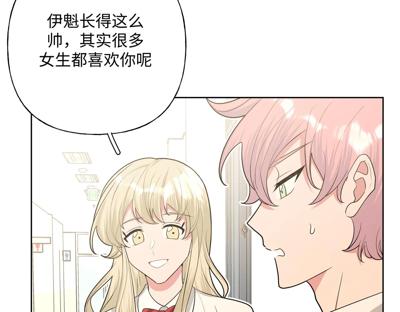 第89话 绝对不会 第14页