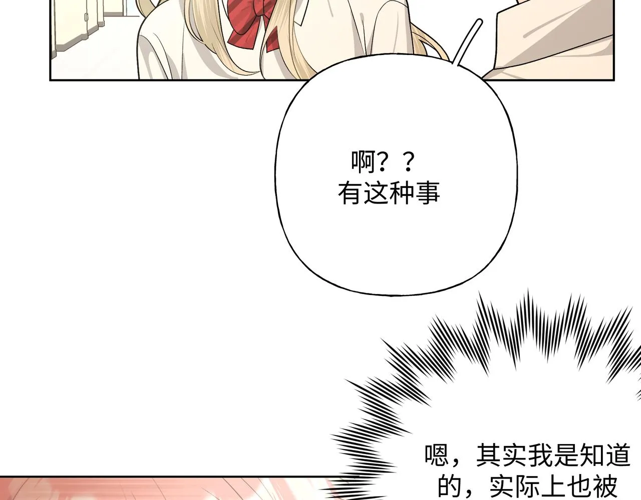 第89话 绝对不会 第15页