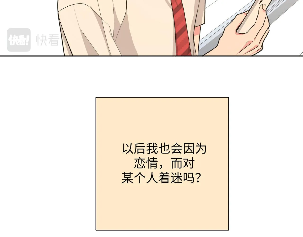 第89话 绝对不会 第19页