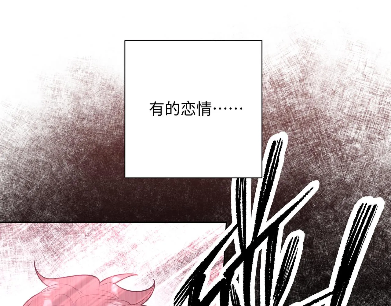 第89话 绝对不会 第23页