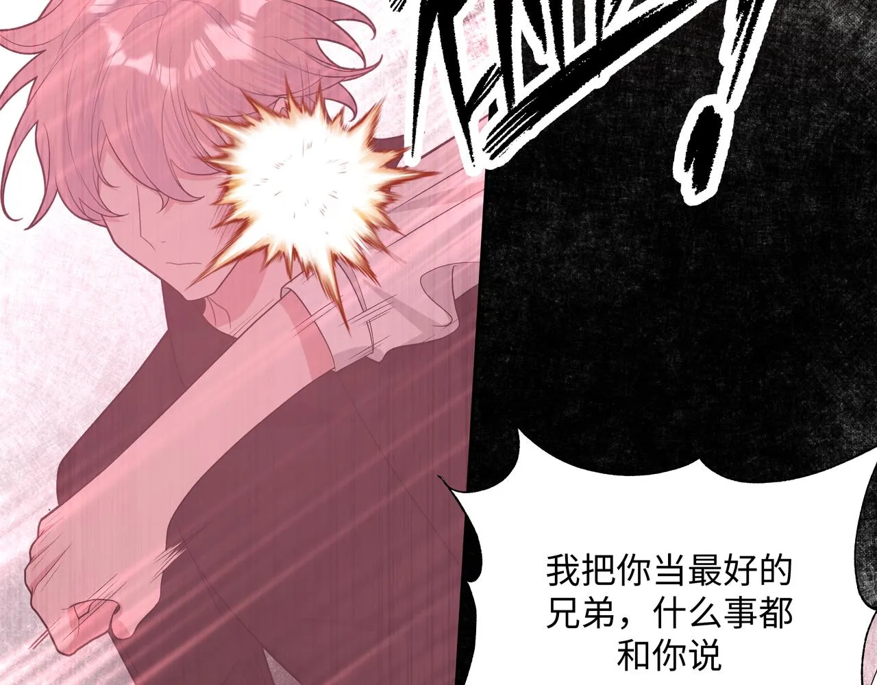 第89话 绝对不会 第24页
