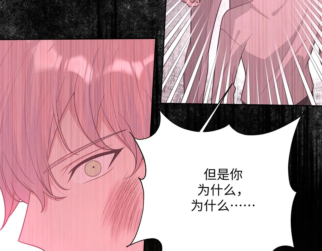 第89话 绝对不会 第26页