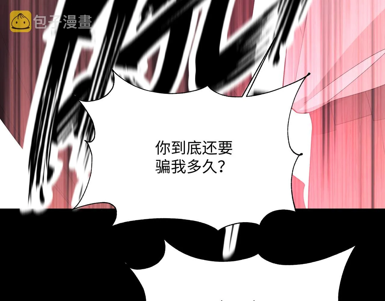 第89话 绝对不会 第30页