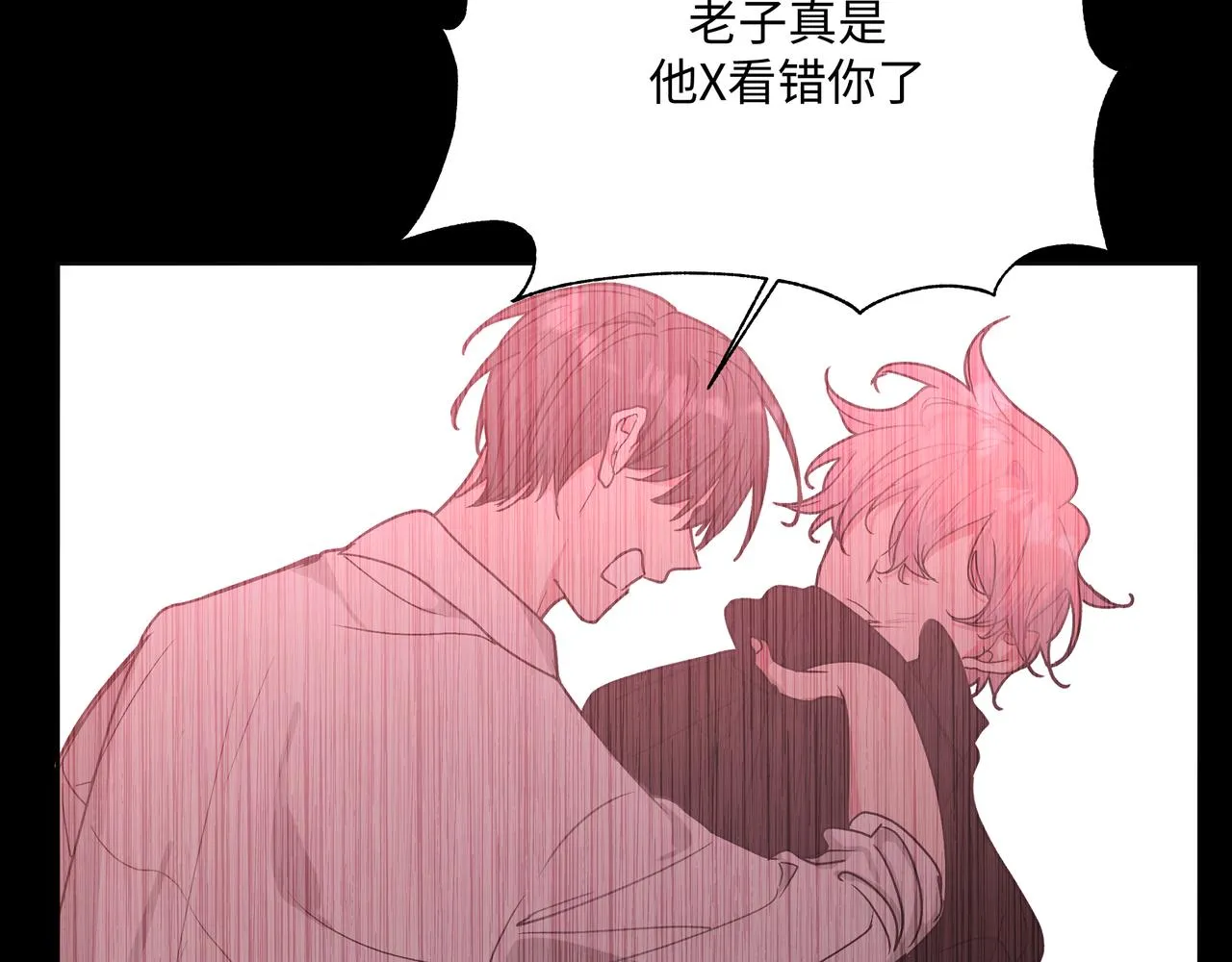 第89话 绝对不会 第31页