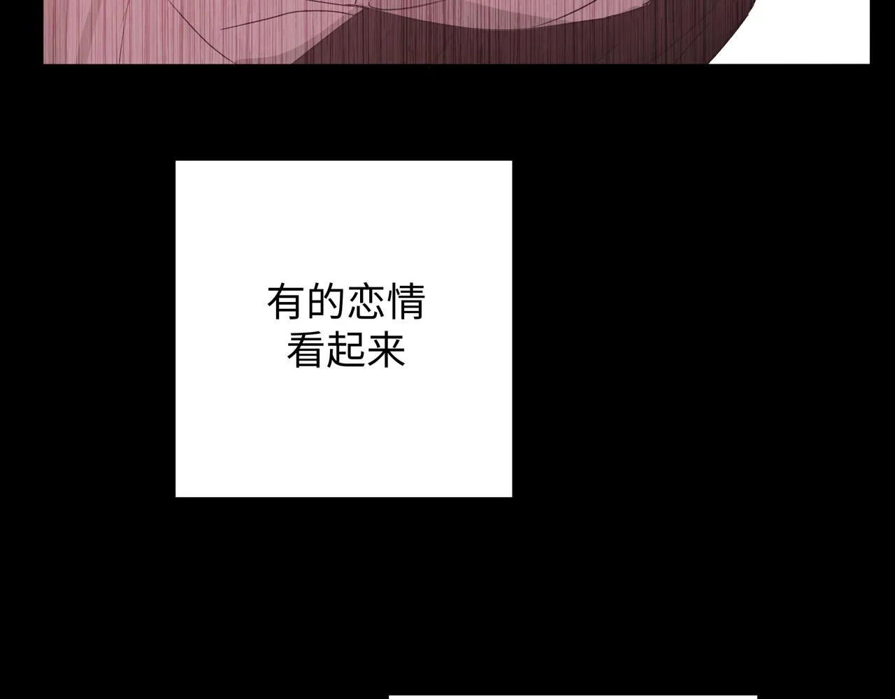第89话 绝对不会 第32页