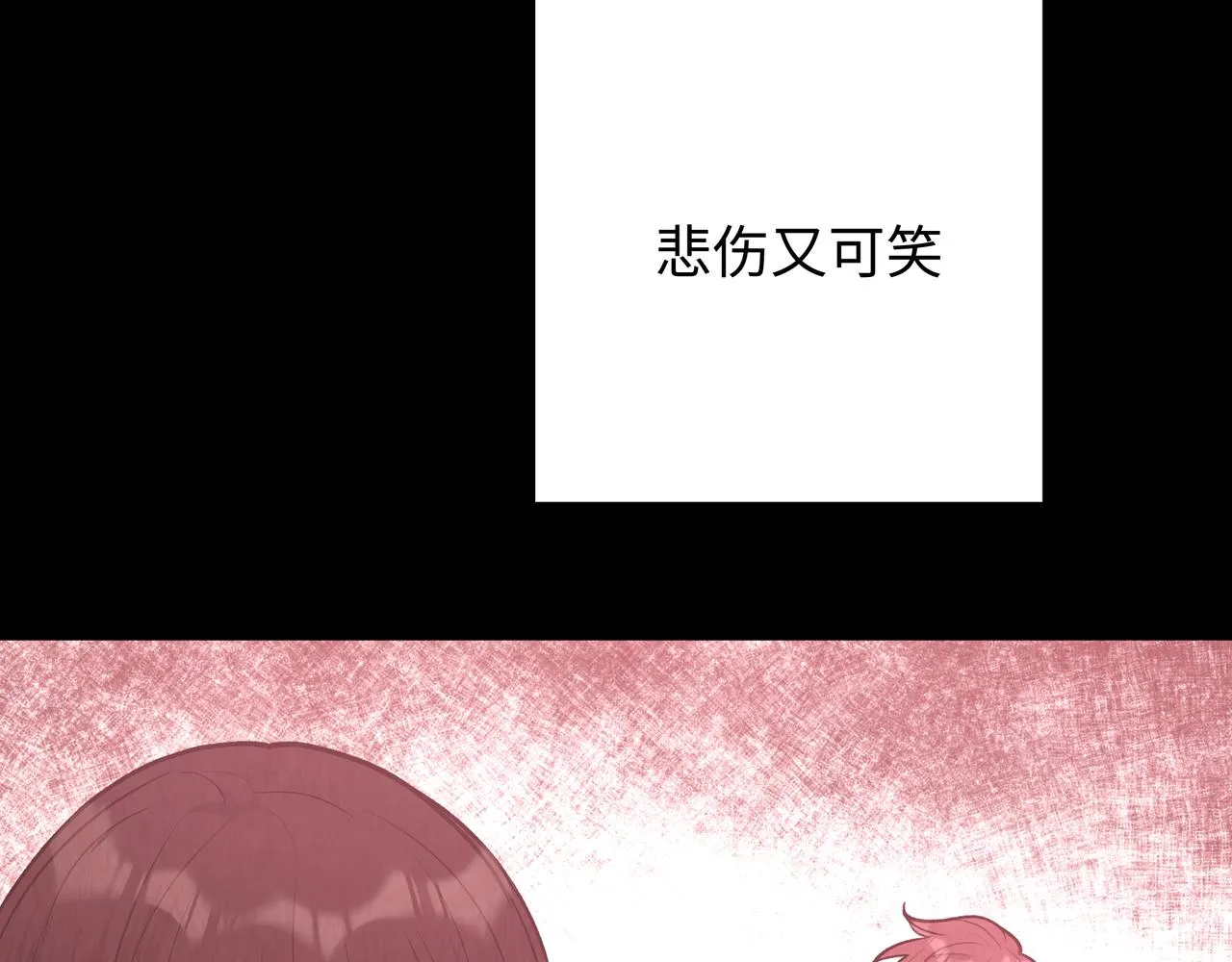 第89话 绝对不会 第33页