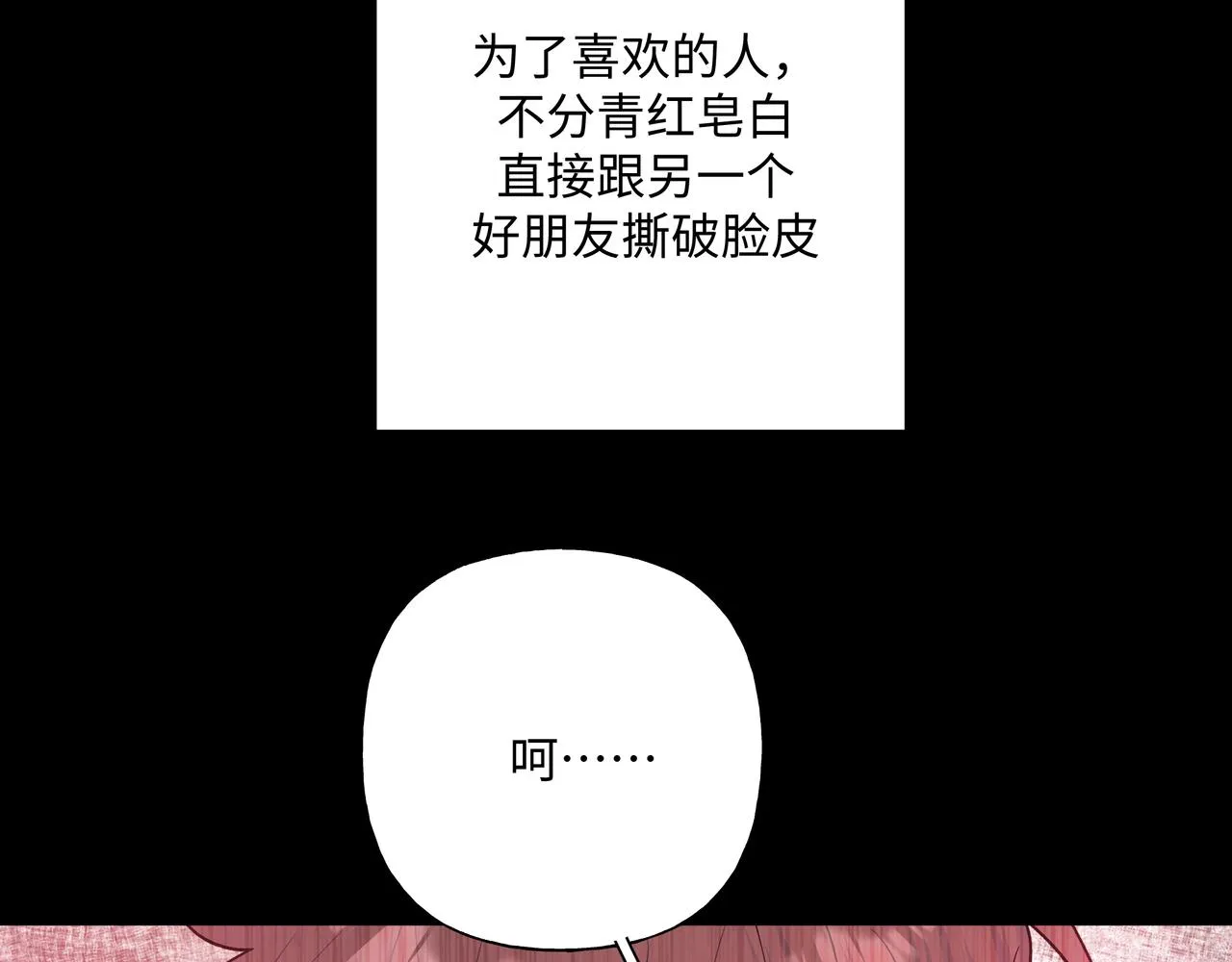 第89话 绝对不会 第35页